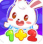兔小贝数学 v1.2