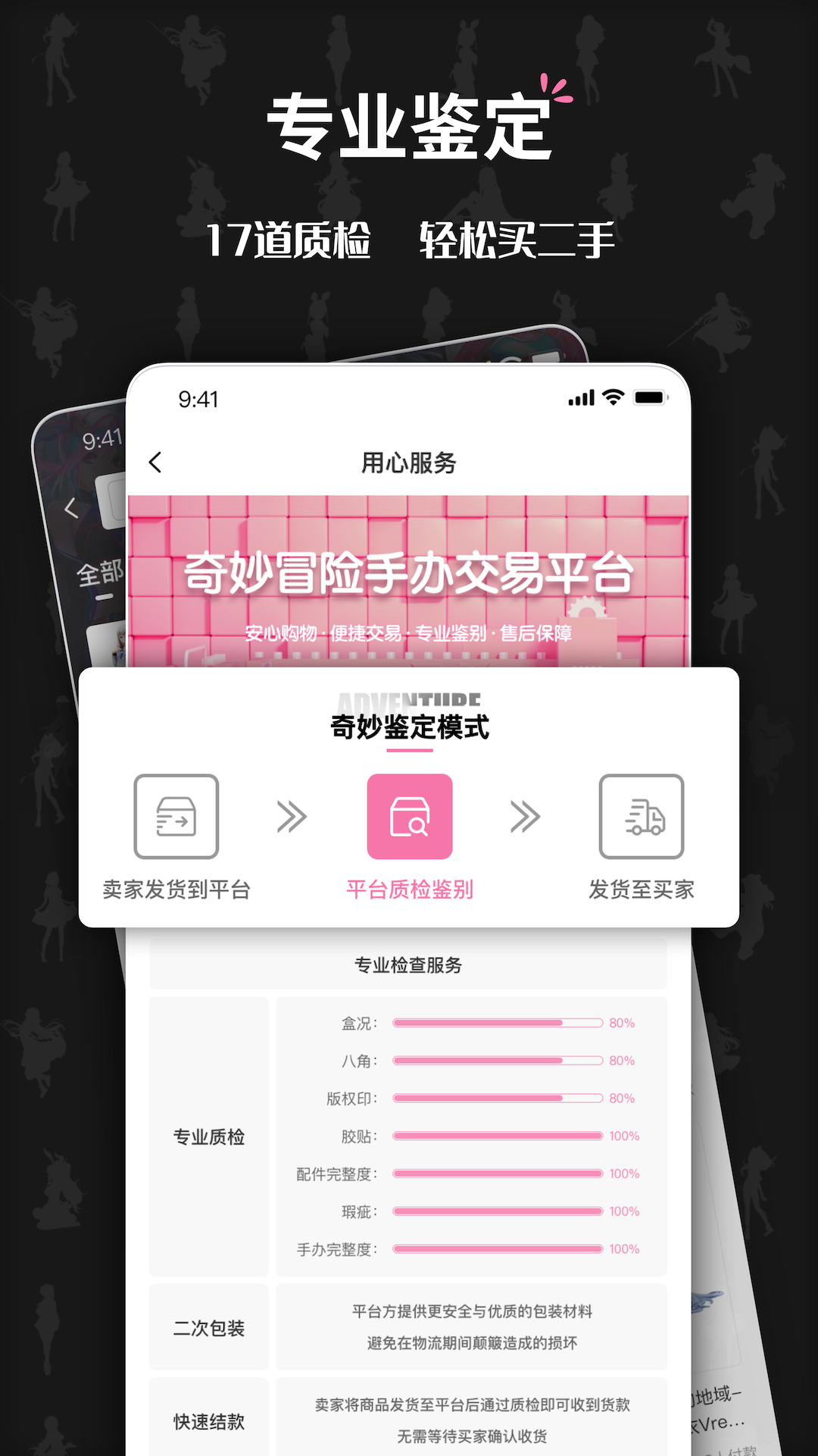 奇妙冒险APP最新版图片1