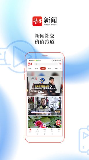紫牛新闻app2021官方最新版图片1