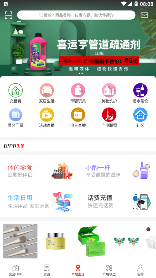 在毕节APP客户端图片1