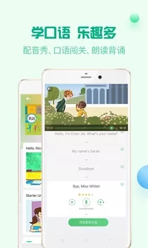 人教口语英语app下载三年级上册最新版图片1