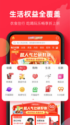 福袋生活下载app安装到手机官方版2021图片1