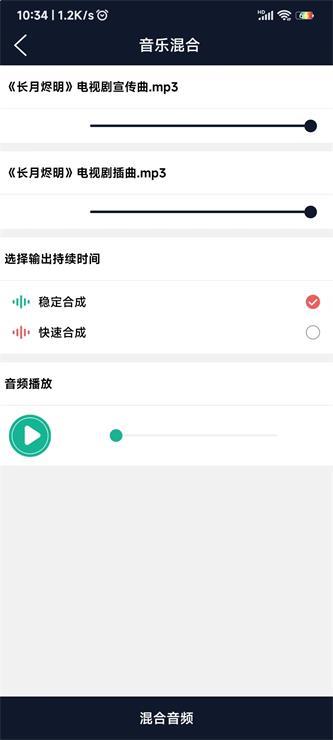 爱跃音频编辑软件安卓版下载