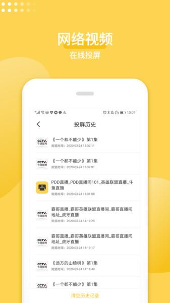 差旅随行app安卓最新版下载