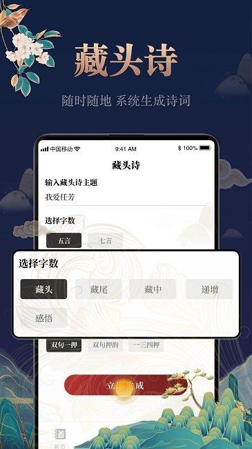 中国古诗词大全安卓版app下载