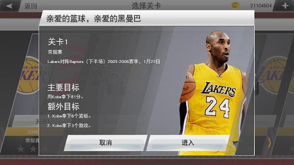 NBA2K23手机版安卓版下载