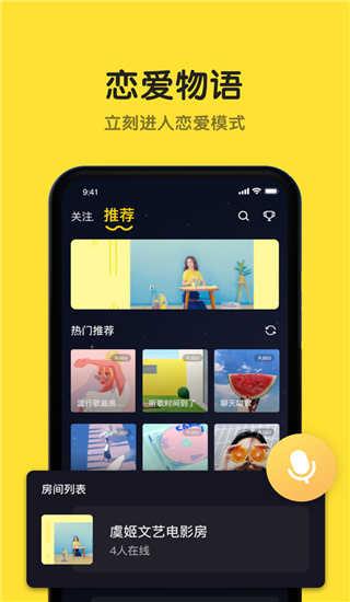 恋爱物语安卓版app下载