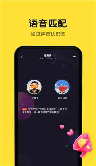 恋爱物语安卓版app下载