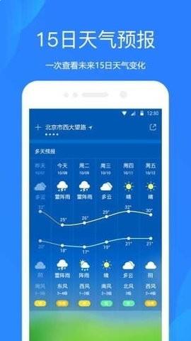 OPPO自带天气预报原装app下载