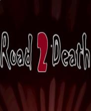 死亡之路2正式版