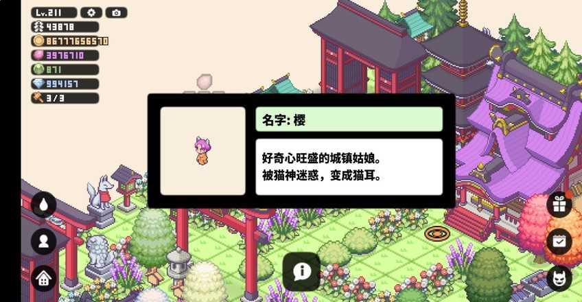 像素神社游戏中文版下载