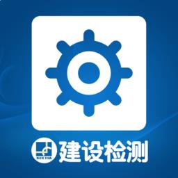 上海建设检测 v1.064