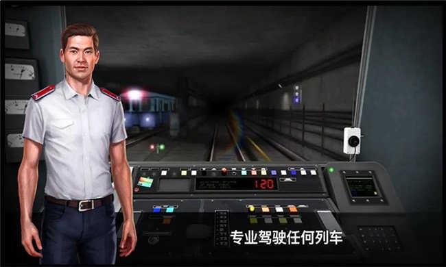 列车长驾驶模拟游戏安卓版下载
