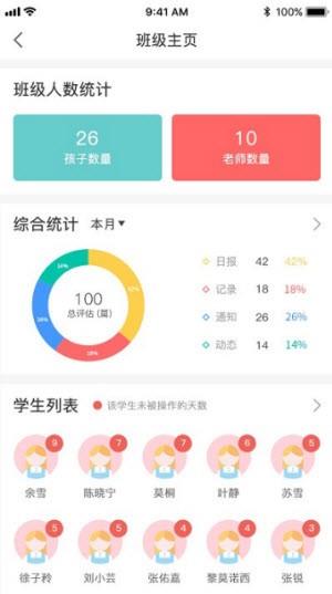 五向全能教师端app下载