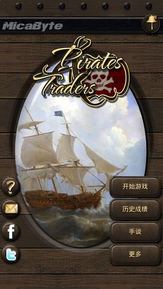 海盗与商人游戏中文版下载