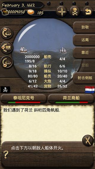 海盗与商人游戏中文版下载