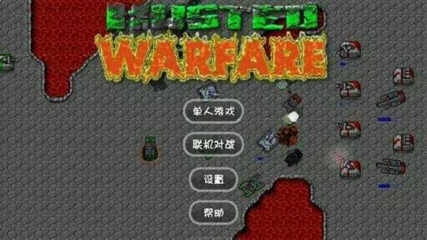 铁锈战争游戏汉化版下载