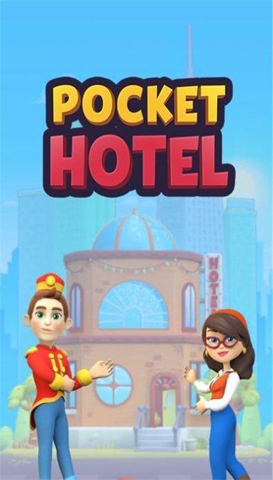 口袋旅馆经营游戏手机版下载