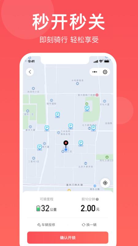 小喜出行app安卓最新版下载