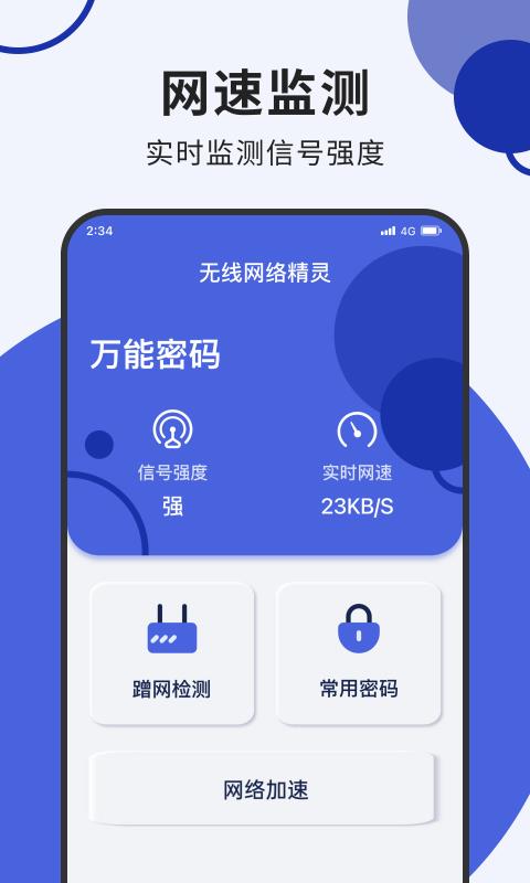 老鹰上网专家最新版app下载