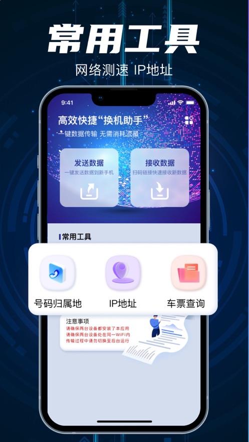 互传大师app最新版下载