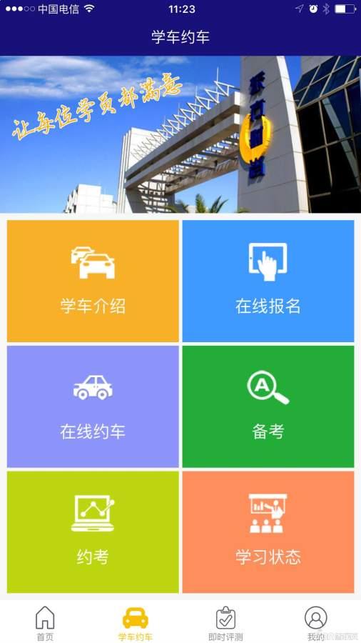 小手拉大手教育平台app下载