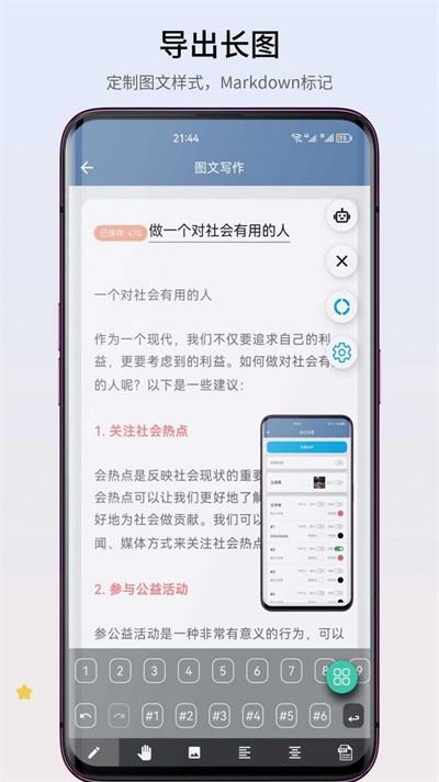 智心工具箱最新版app下载