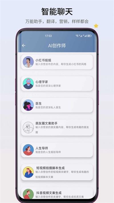 智心工具箱最新版app下载