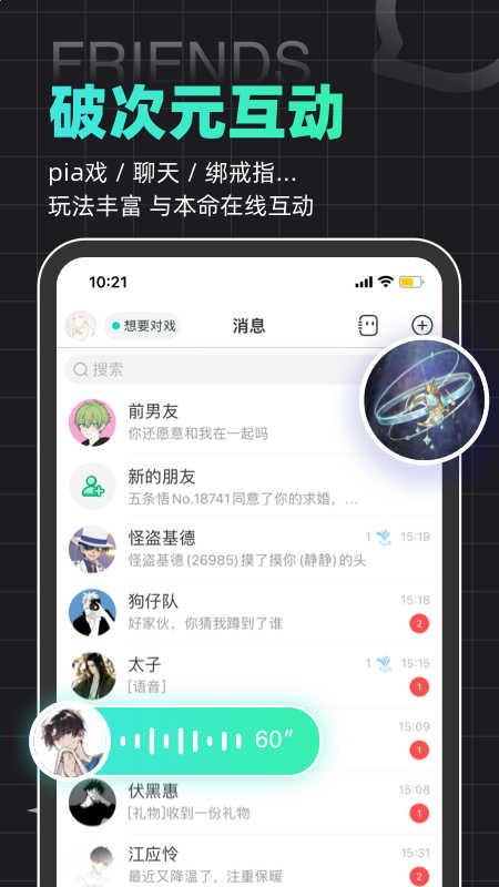 名人朋友圈app最新版本下载