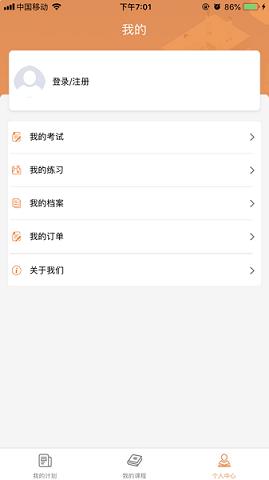 河南专技app最新版安卓下载
