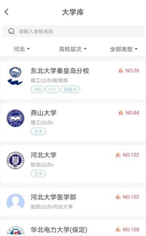 火星志愿app2023最新版下载