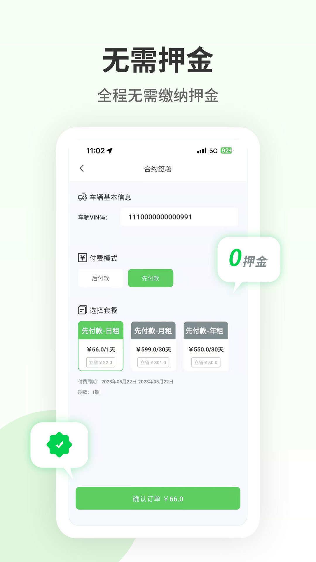 换换畅行app最新版下载