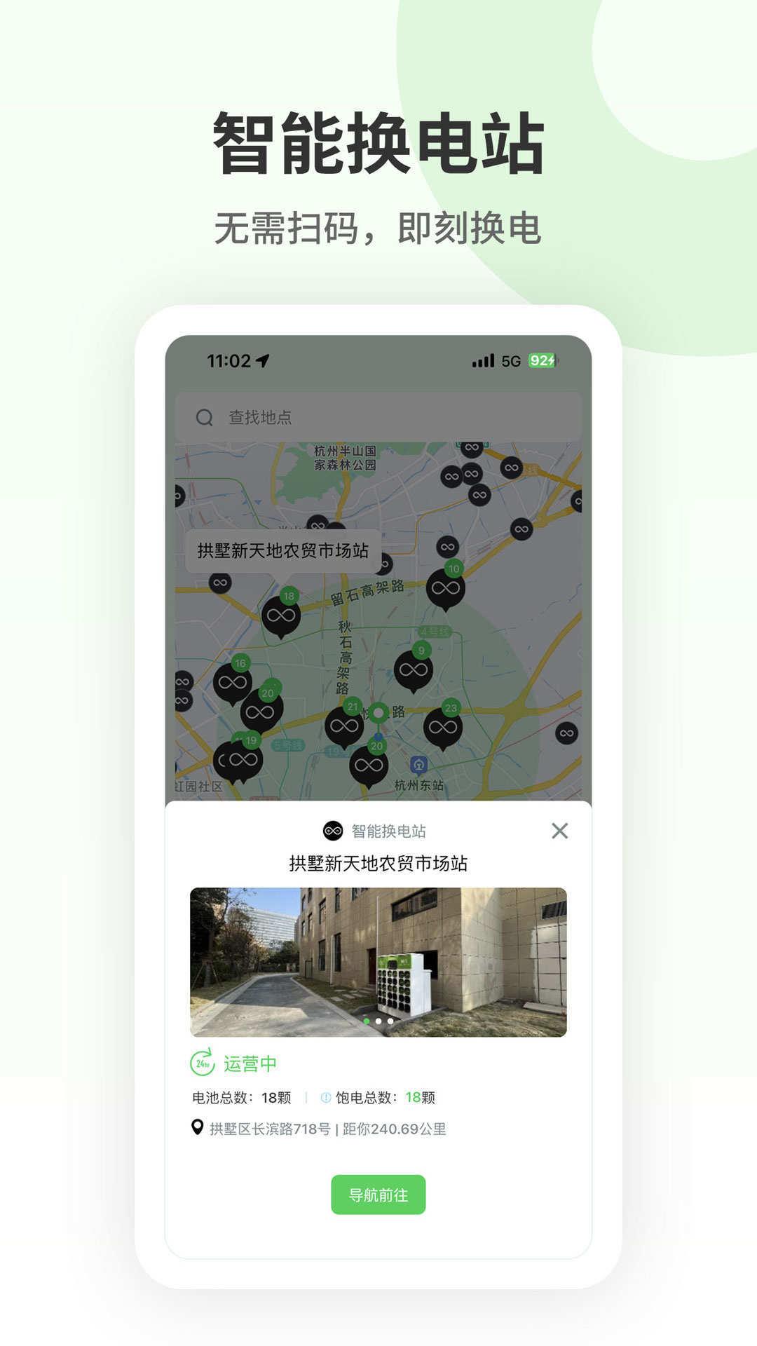 换换畅行app最新版下载