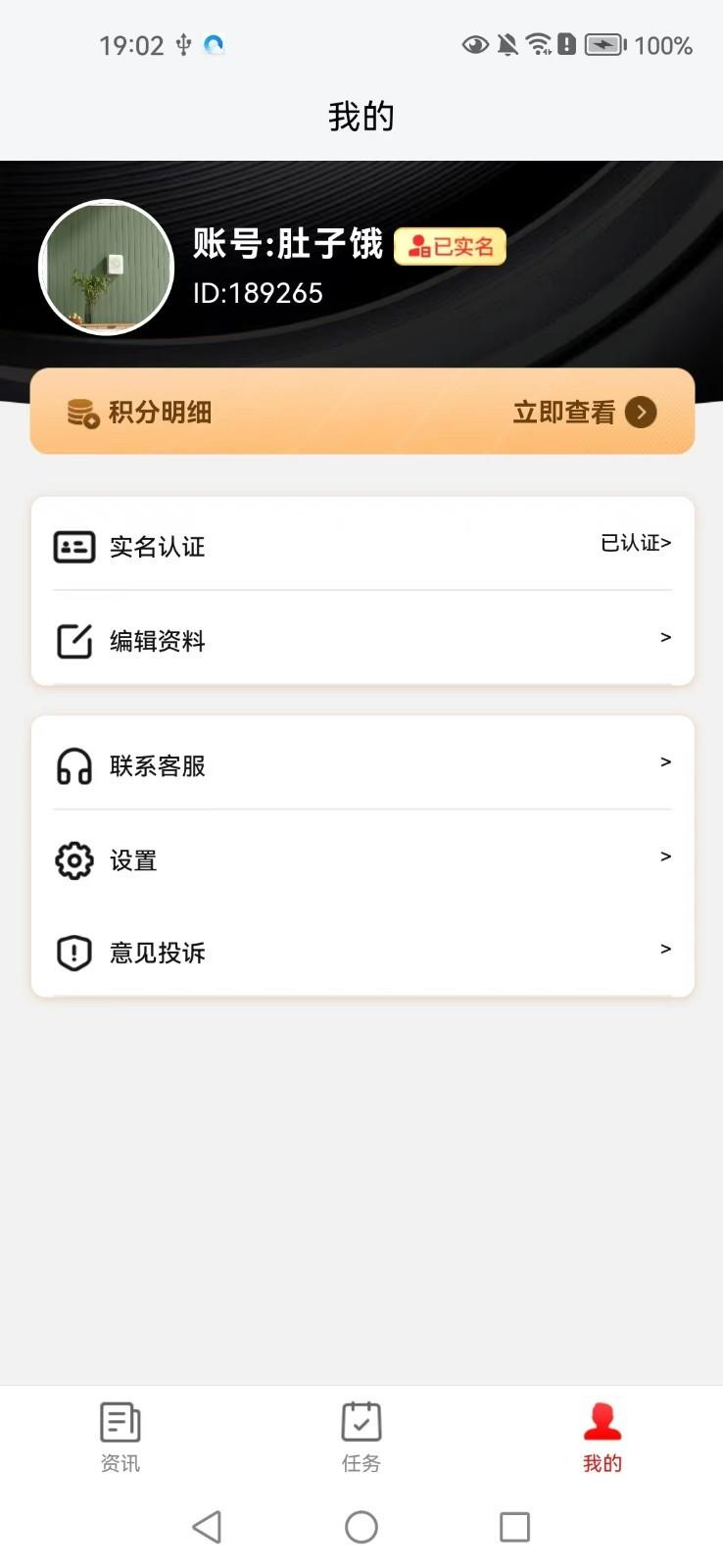 鸿梅头条app安卓最新版