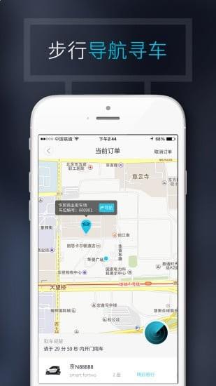 TOGO租车安卓版app下载