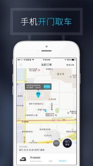 TOGO租车安卓版app下载