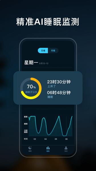 幻休睡眠检测软件安卓版下载