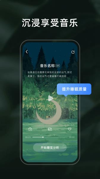 幻休睡眠检测软件安卓版下载