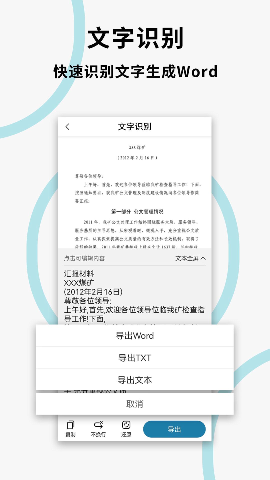 文件扫描打印王最新版app下载