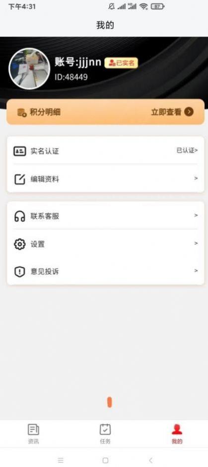 云闪快讯安卓版app下载