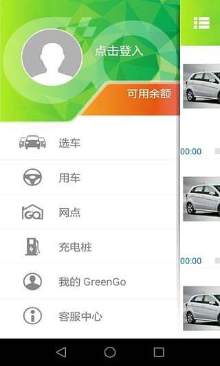 绿狗租车安卓版app下载