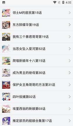 新新漫画app最新版下载