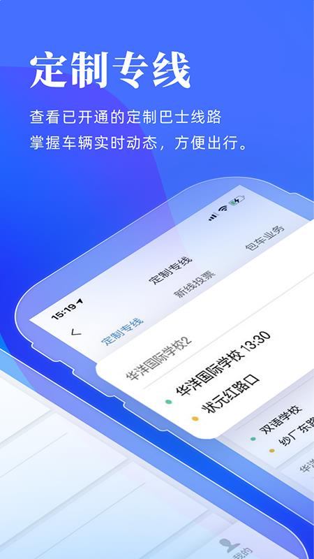 洛阳行最新版本app安卓下载