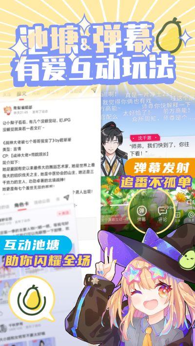 青梨阅读app最新版安卓下载