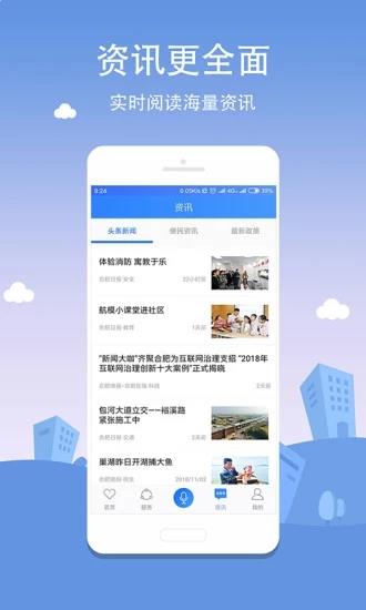 合肥通卡app最新版下载