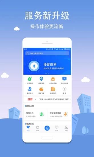 合肥通卡app最新版下载