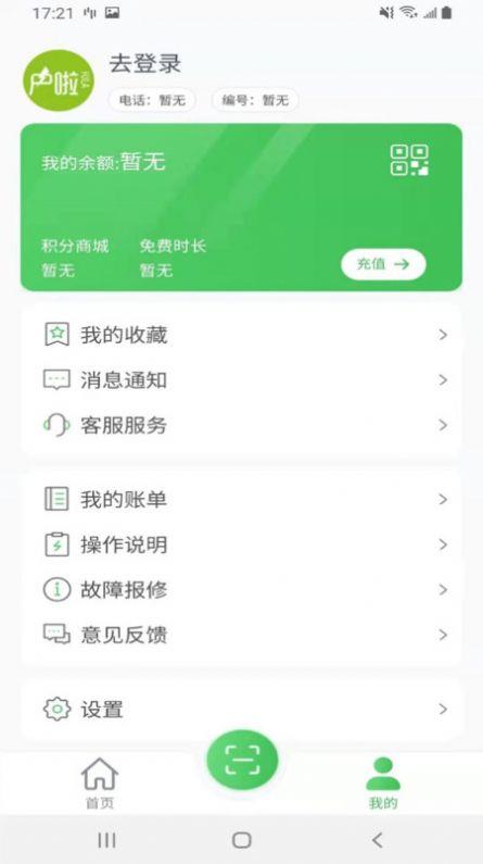 户啦app最新版安卓下载