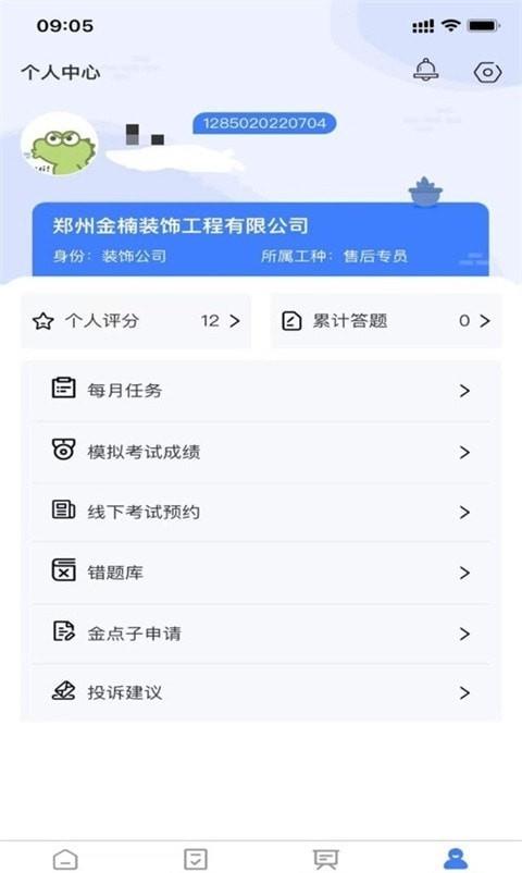 雪王工学堂最新版app下载