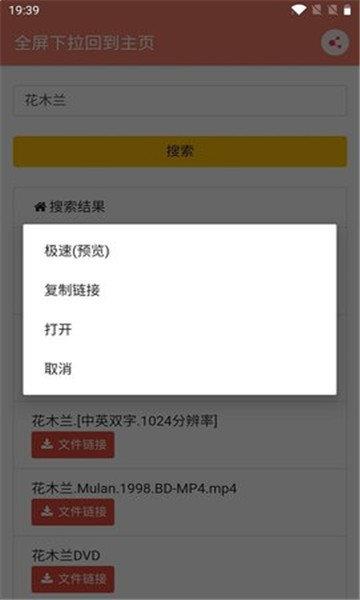 松迟搜索app最新版安卓下载