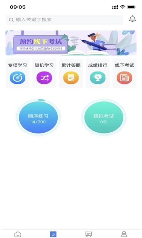 雪王工学堂最新版app下载